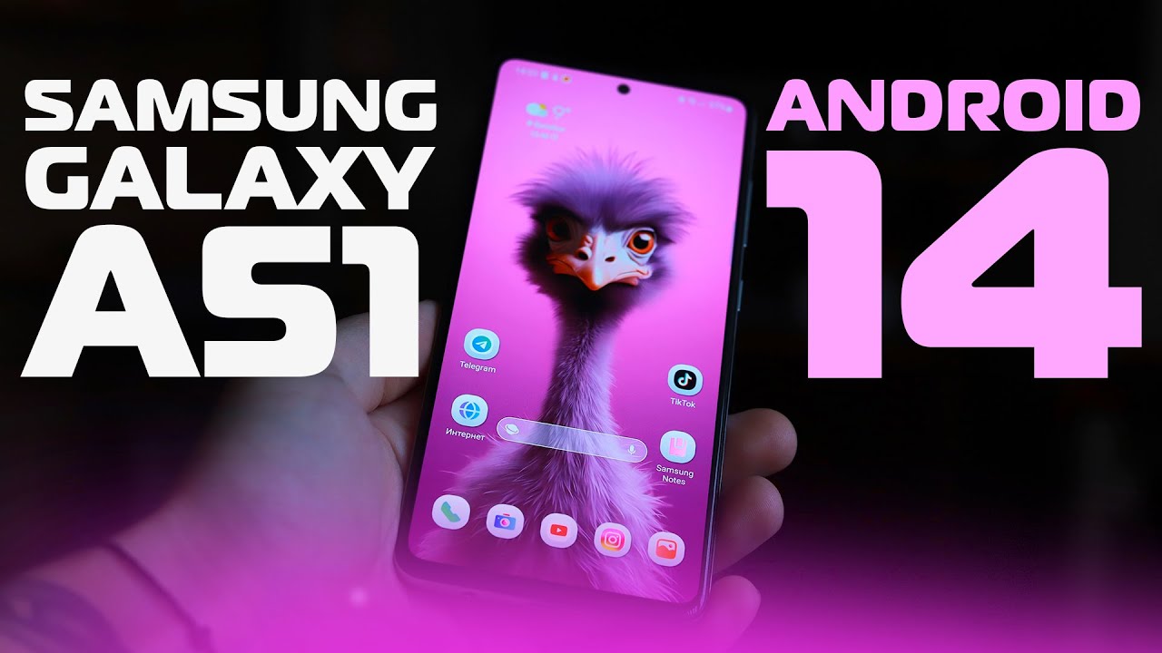 Samsung Galaxy A51 обновление до Android 14 / Всё по факту!