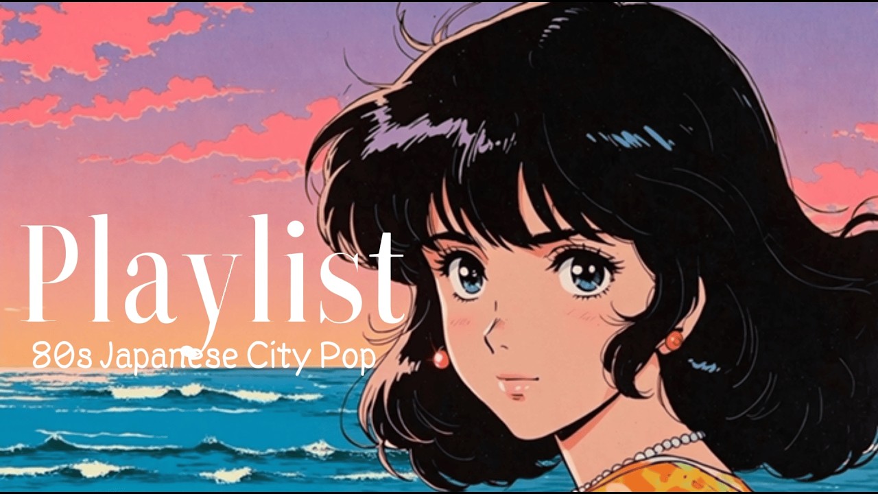 80s Japanese City Pop 바다의 센치함이 생각나는 새벽에 듣는 레트로 시티팝 플레이리스트