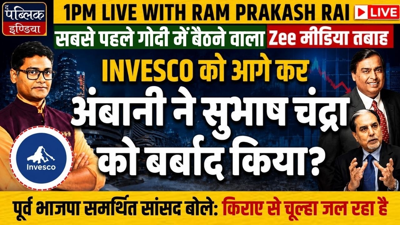 Subhash Chandra Attacks Mukesh Ambani: Reliance Destroyed Zee Media by Backing Invesco? | LIVE