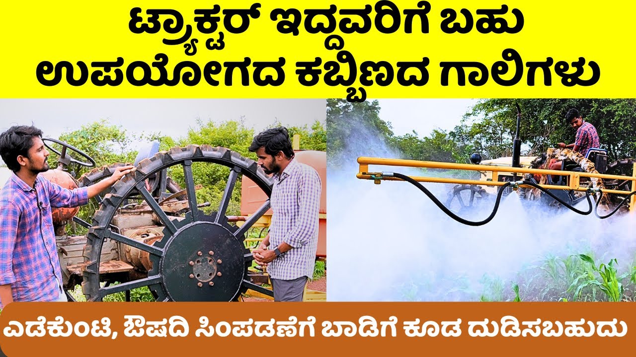 ಟ್ರ್ಯಾಕ್ಟರ್ ಇದ್ದವರಿಗೆ ಬಹು ಉಪಯೋಗದ ಕಬ್ಬಿಣದ ಗಾಲಿಗಳು| VAJRESHWARI IRON WEEL HUBLI | KRUSHISANCHARI