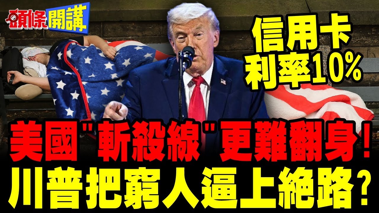 美國