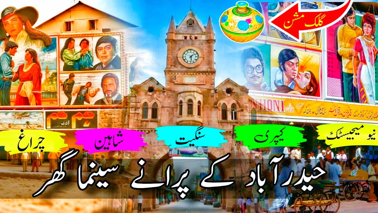 Lost Cinemas of Hyderabad Sindh | You&rsquo;ll Never See Again