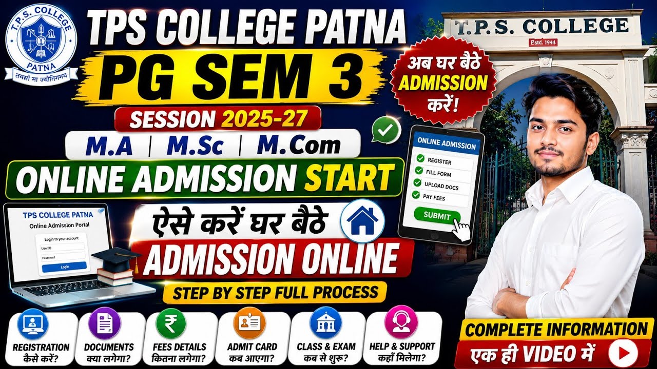TPS College Patna PG Semester 3 Admission 2025-27 | M.A, M.Sc, M.Com Online Admission Kaise Kare PPU