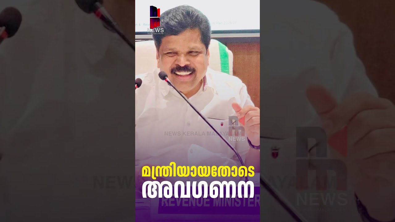 Neglected After Becoming Minister | A P Anil Kumar | News Kerala Malayalam