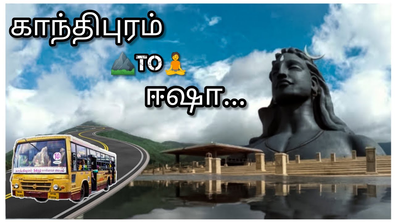 காந்திபுரம் To ஈஷா பேருந்து பயணம் | ஆதியோகி  தரிசனம் | Gandhipuram To Isha Bus Travel | சிவராத்திரி
