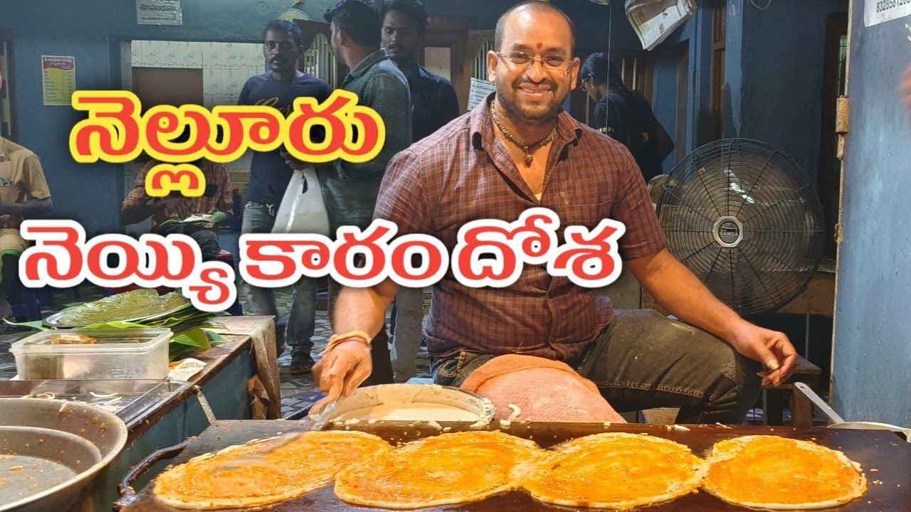 Nellore Famous | Ghee Karam Dosa | Sri kamakshi Thai Hot Foods | Radha Hall Street#telugufoodievinay