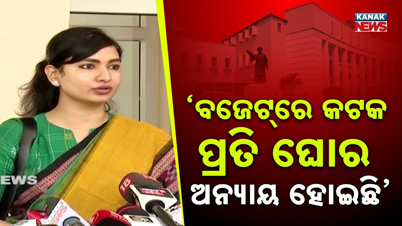 Cuttack Ignored In Budget, I Am Disappointed: Sofia Firdous