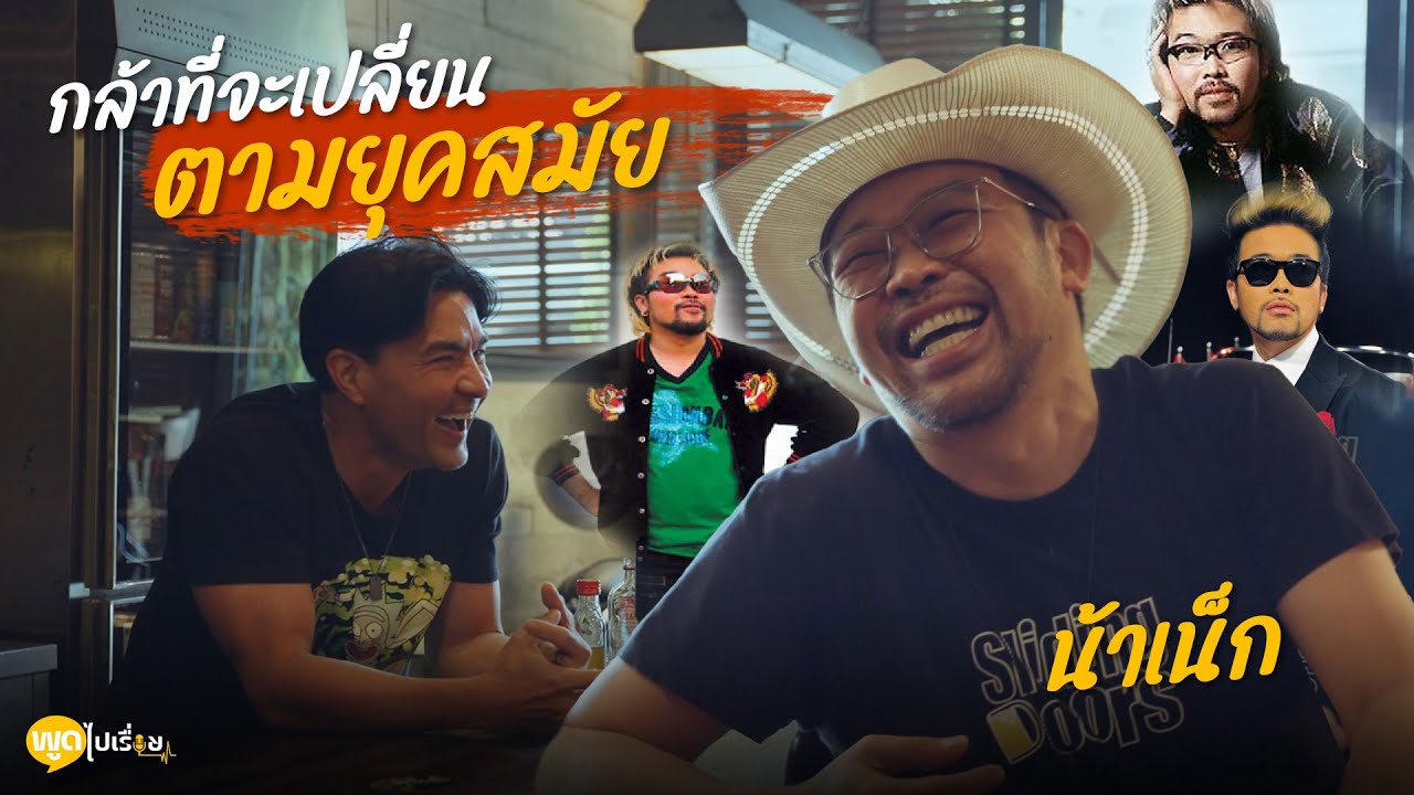 กว่าน้าเน็กมาถึงจุดนี้ได้ ทุกอย่างผ่านมาด้วยความต่อสู้ของน้า | Boriboon Family
