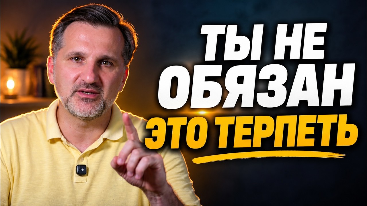 Христос не учил тебя позволять людям пользоваться тобой
