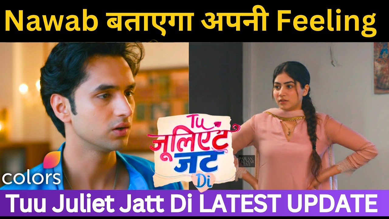 Nawab बताएगा Heer को अपनी Feeling |Tuu Juliet Jatt Di Today Episode-25 February 2026 |LATEST UPDATE 