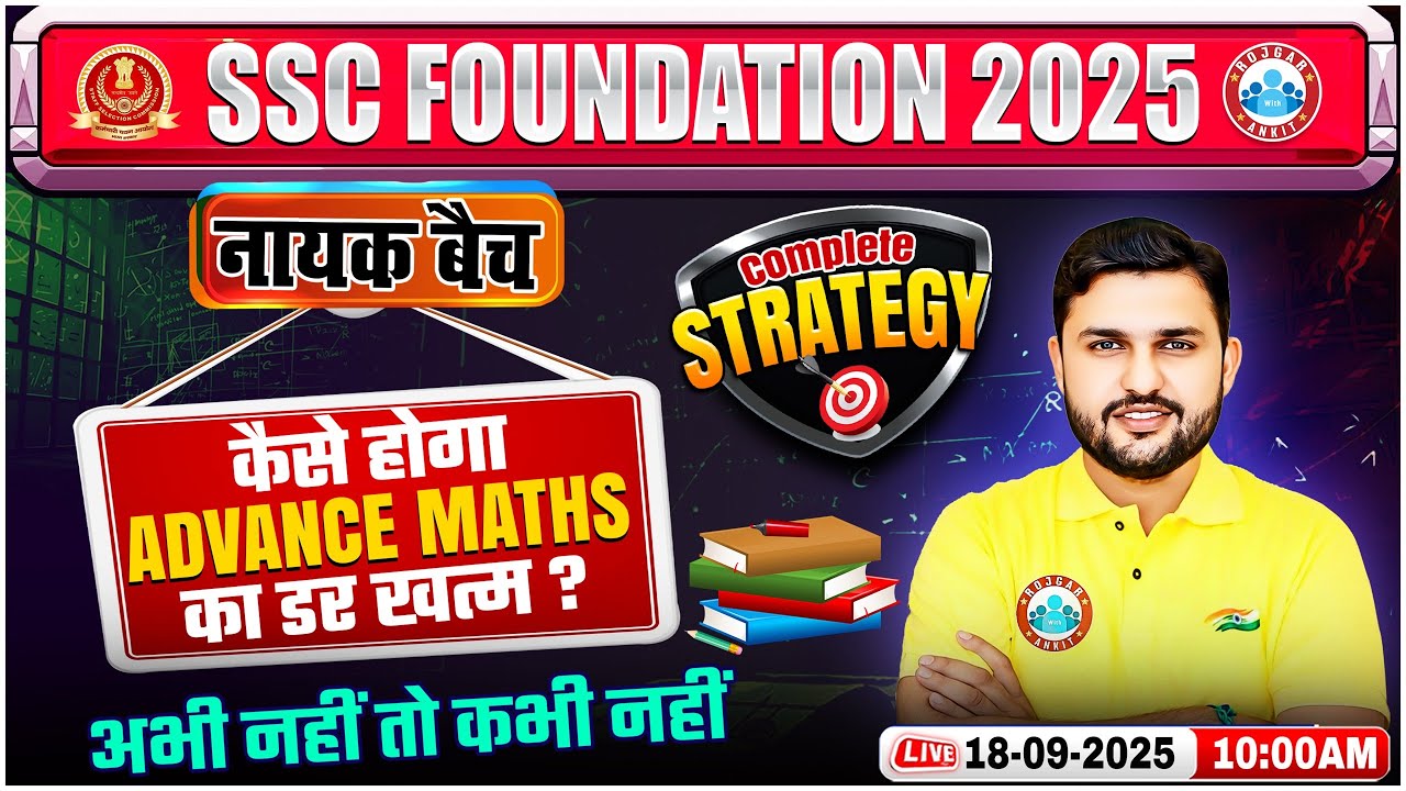 SSC Foundation 2025 | कैसे होगा Advance Maths का डर खत्म ? | Complete Strategy for SSC Exams 2025