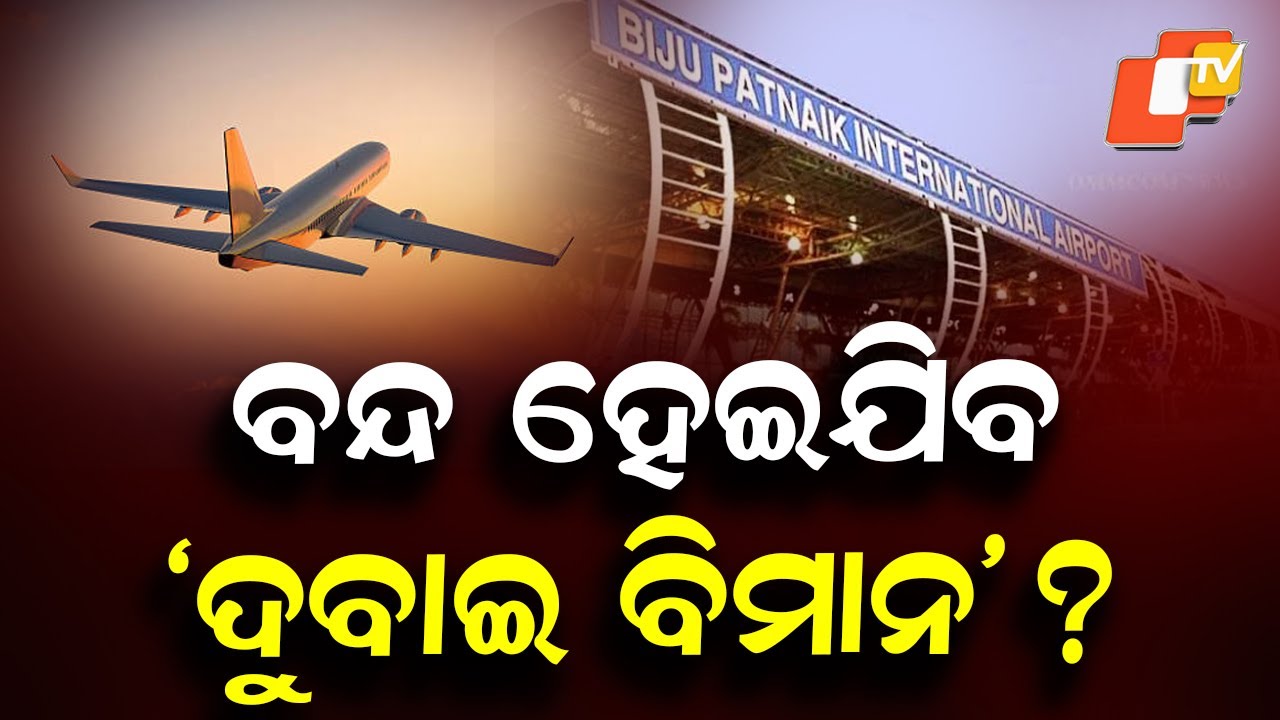 Will Bhubaneswar–Dubai Direct Flight Be Stopped? Odia Community in UAE Raises Concern