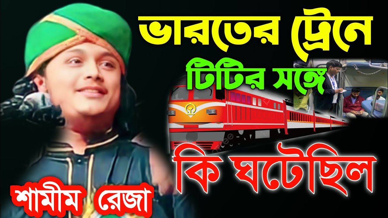 Maulana Qari Samim Raza l Samim Raza Qadri new waz l Samim Raza waz India