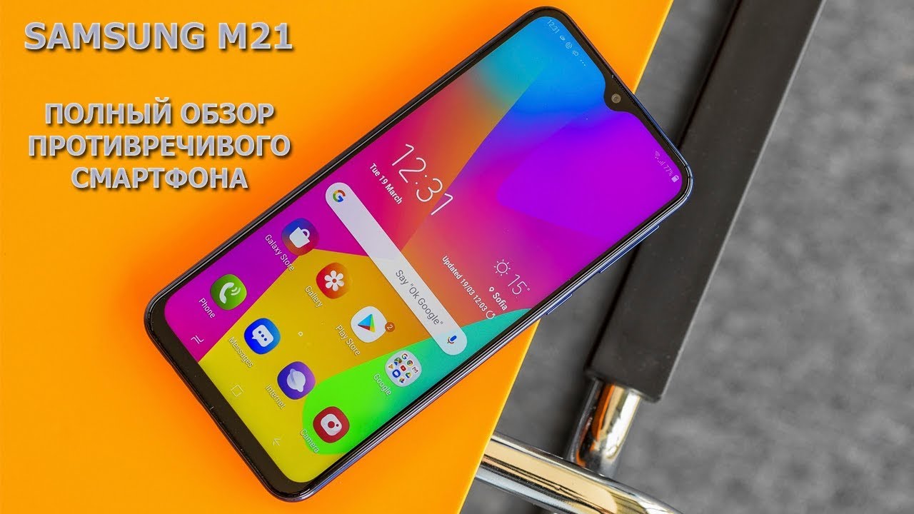 Samsung Galaxy M21 самый полный и честный обзор противоречивого смартфона