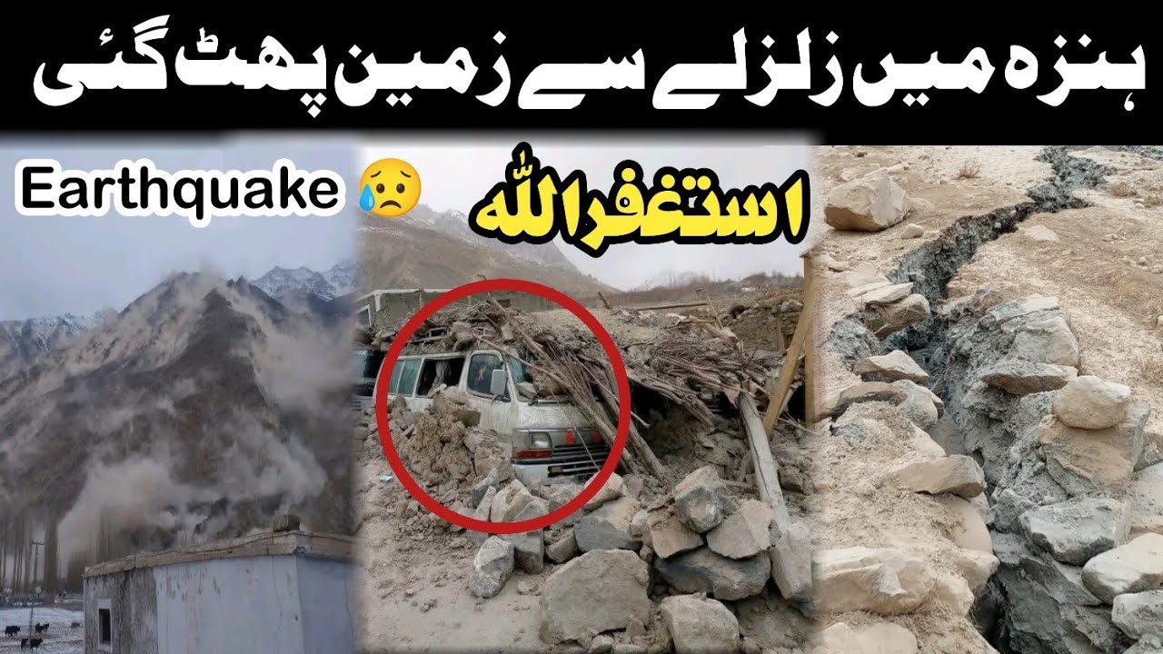 Earthquake In Hunza Chapursan | Chapursan Valley Hit by Aftershocks | Documentary 