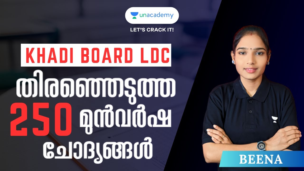 തിരഞ്ഞെടുത്ത 250 മുൻവർഷ ചോദ്യങ്ങൾ l Must Watch l Khadi Board LDC, 10th Prelims l Beena l Kerala PSC