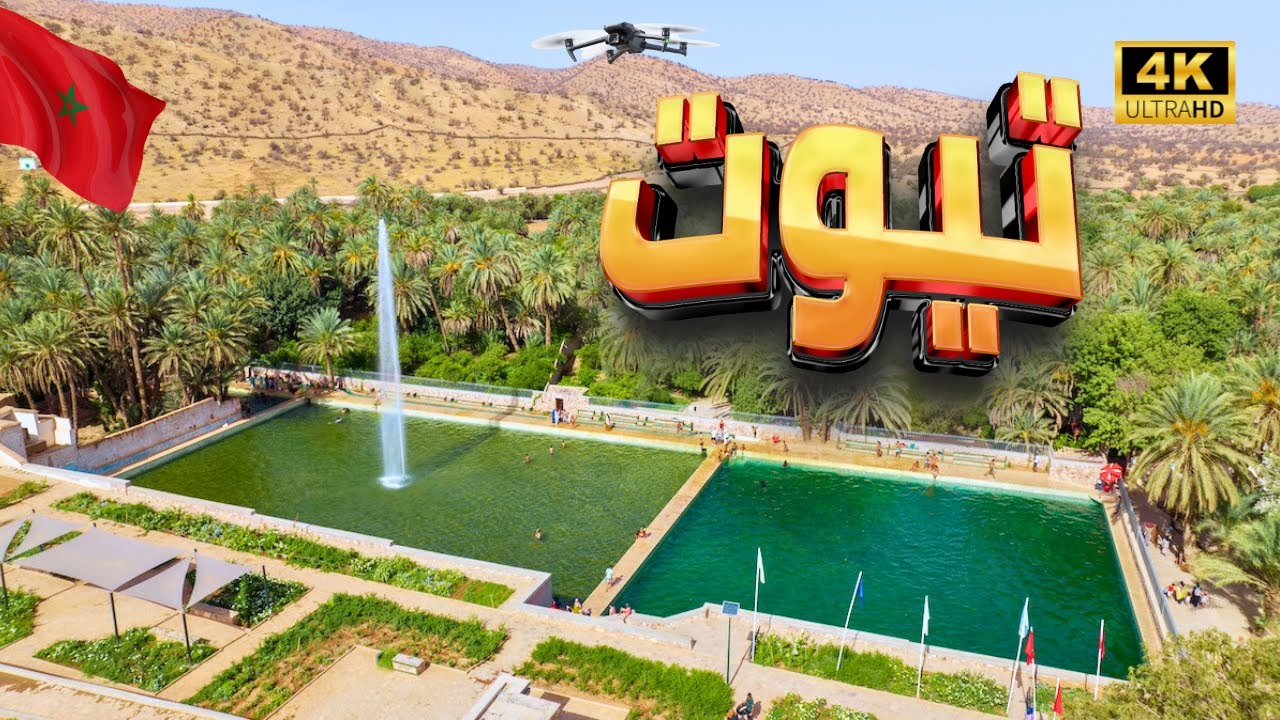 🔥 اكتشف جمال واحة تيوت بتارودانت من الأعلى! 🏜️ - فيديو درون حصري | Tiout Oasis Drone Morocco