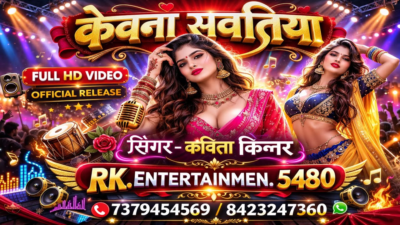 केवना सवतिया मरले बा | मतिया भइली गुजरिया से दूर | Singer Babita Kinnar  Stage Show RK Entertainment