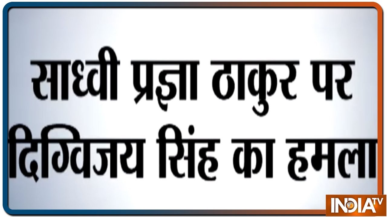 Digvijay Singh slams Pragya Thakur over her controversial remark on martyr Hament Karkare
