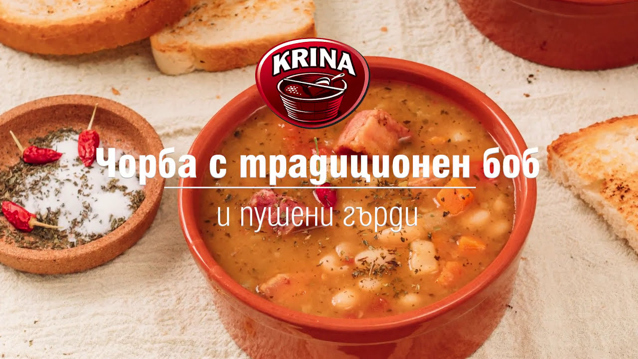 Чорба с традиционен боб и пушени ребра