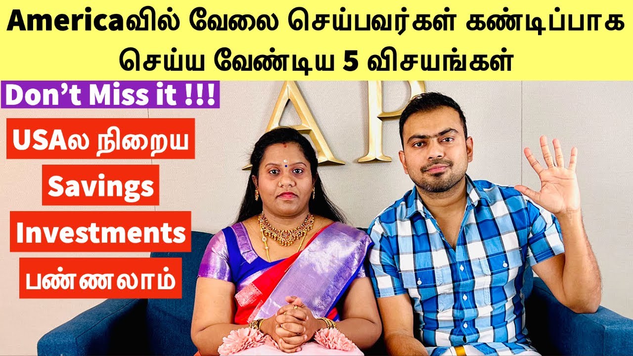 Americaவில் வேலை செய்பவர்கள் கண்டிப்பாக செய்ய வேண்டிய 5 விசயங்கள் | Savings Investments Planning