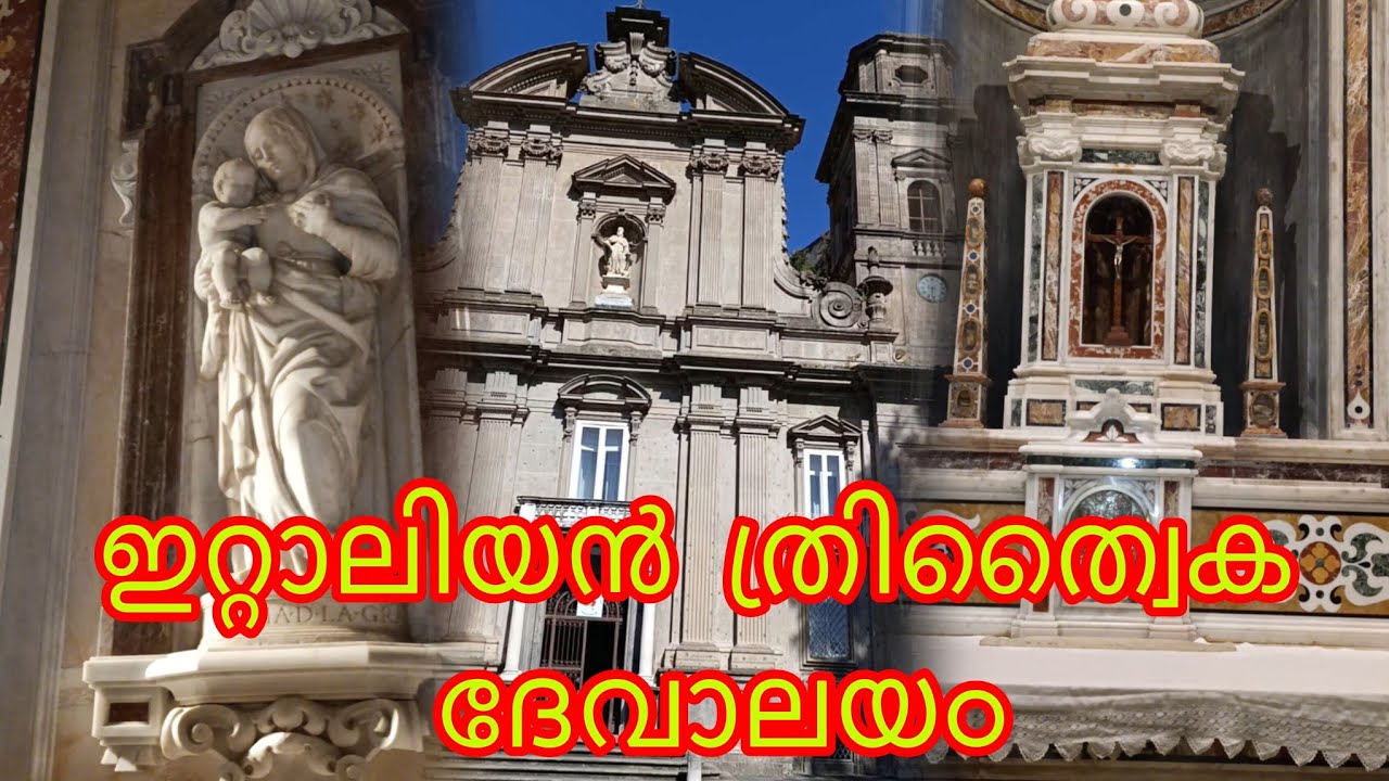 La Trinità della Cava#Badia, Italy#travelvlog #ത്രിത്വൈക ദേവാലയം#Christian spark malayalam 