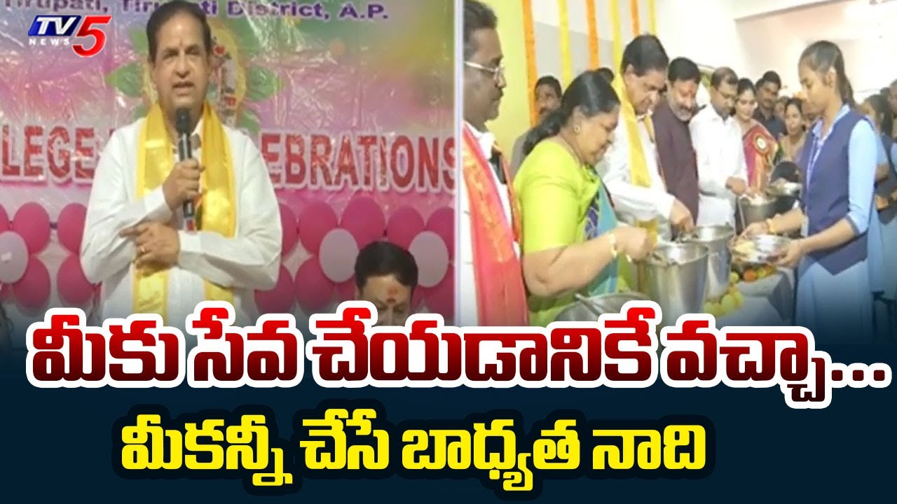TTD Chairman BR Naidu Attends Padmavathi Women's Jr College Anniversary As Chief Guest || TV5 News