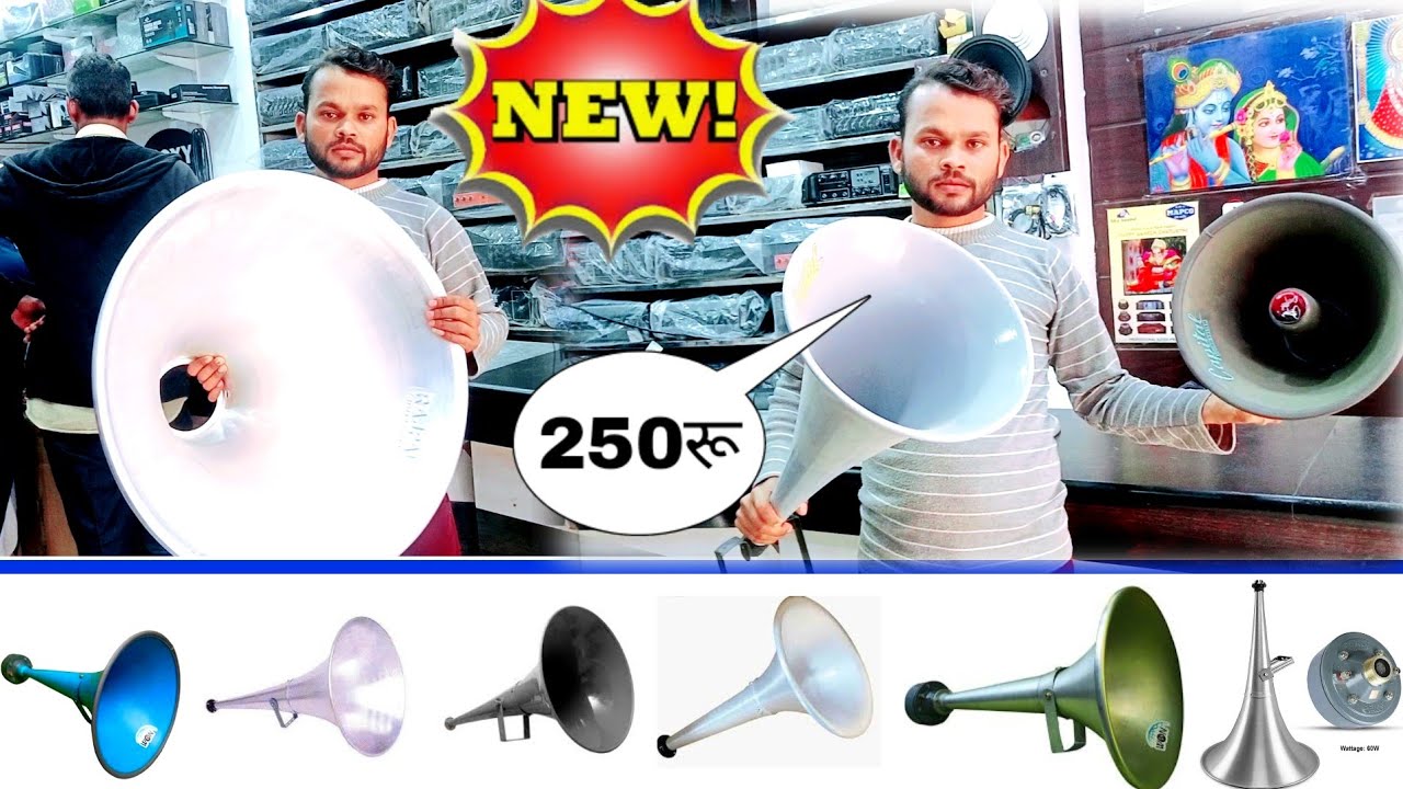 New Driver Unit horn Price छोटे और बड़े हॉर्न Rs/ ? ड्राइवर यूनिट हॉर्न @DJDK Star official
