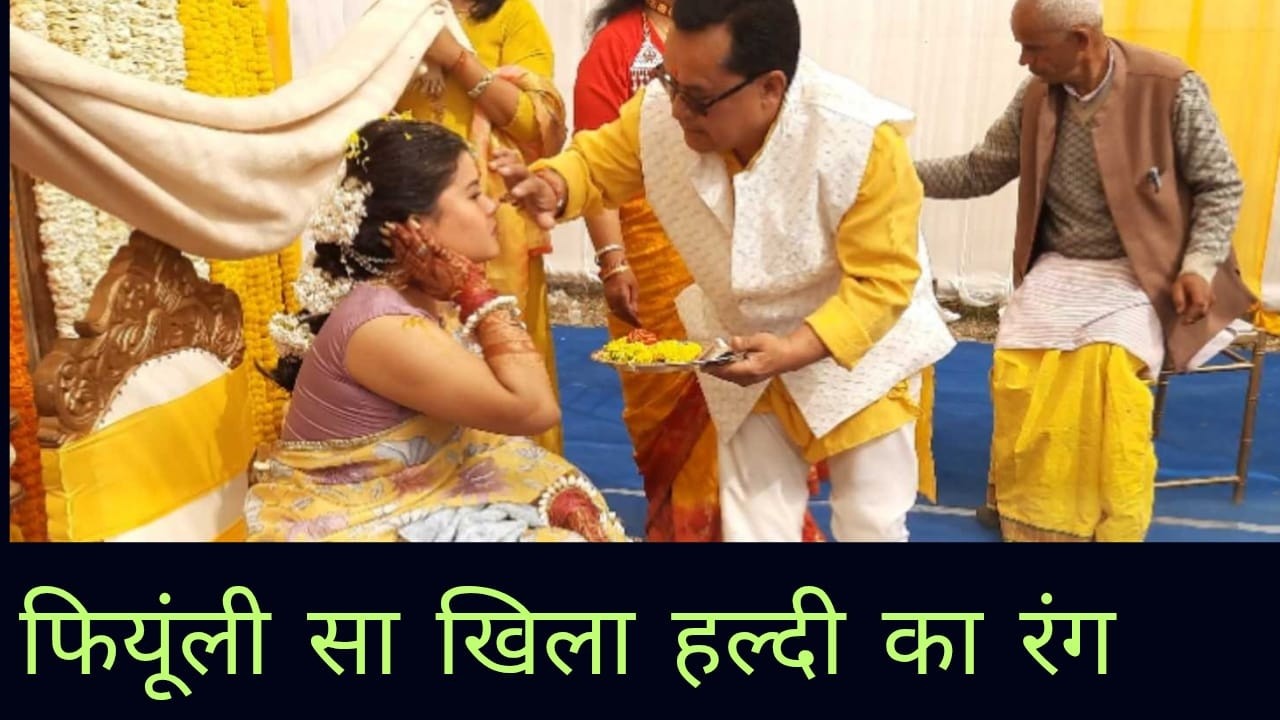Vपारंपरिक डांस और खुशियों भरा पल | HALDI CETREMONY#शगुन मांगल ग्रुप#पहाड़ी रीता भंडारी