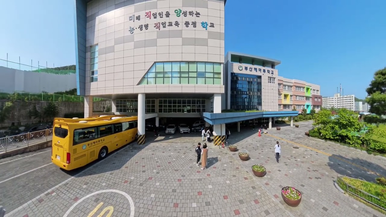 부산해마루학교 하교길 우리들의 모습