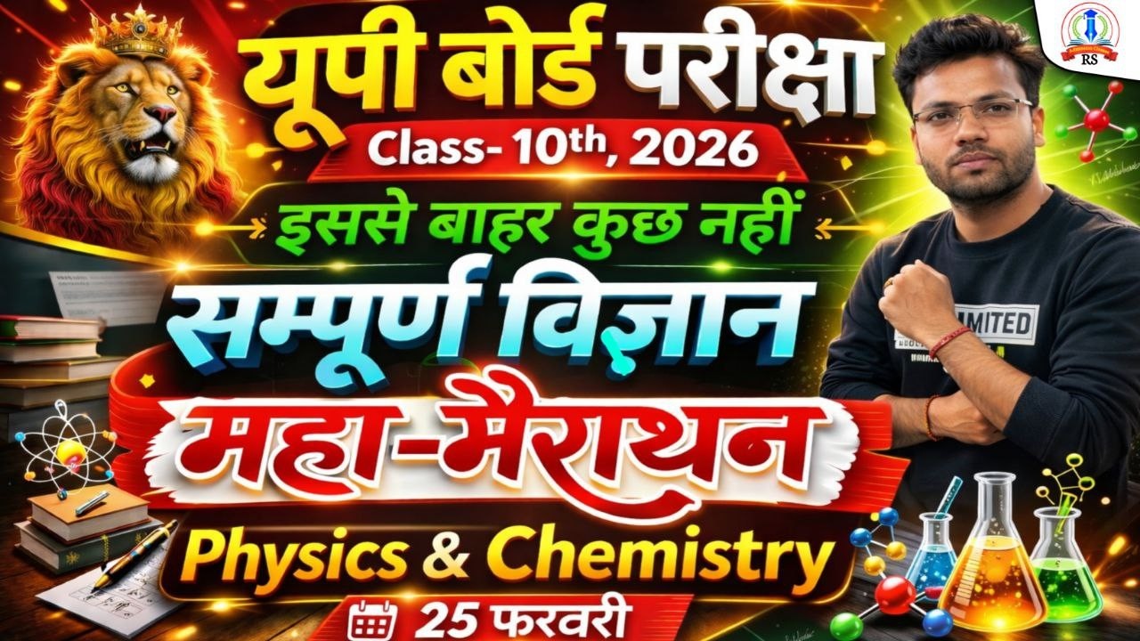class 10 science imp que 2026, up board class 10 class 10 science model paper 2026