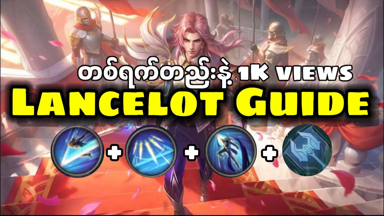 Lance dog to Lance god ဖြစ်ဖို့ guideလေး | MLBB • NiKLAUS 2.0