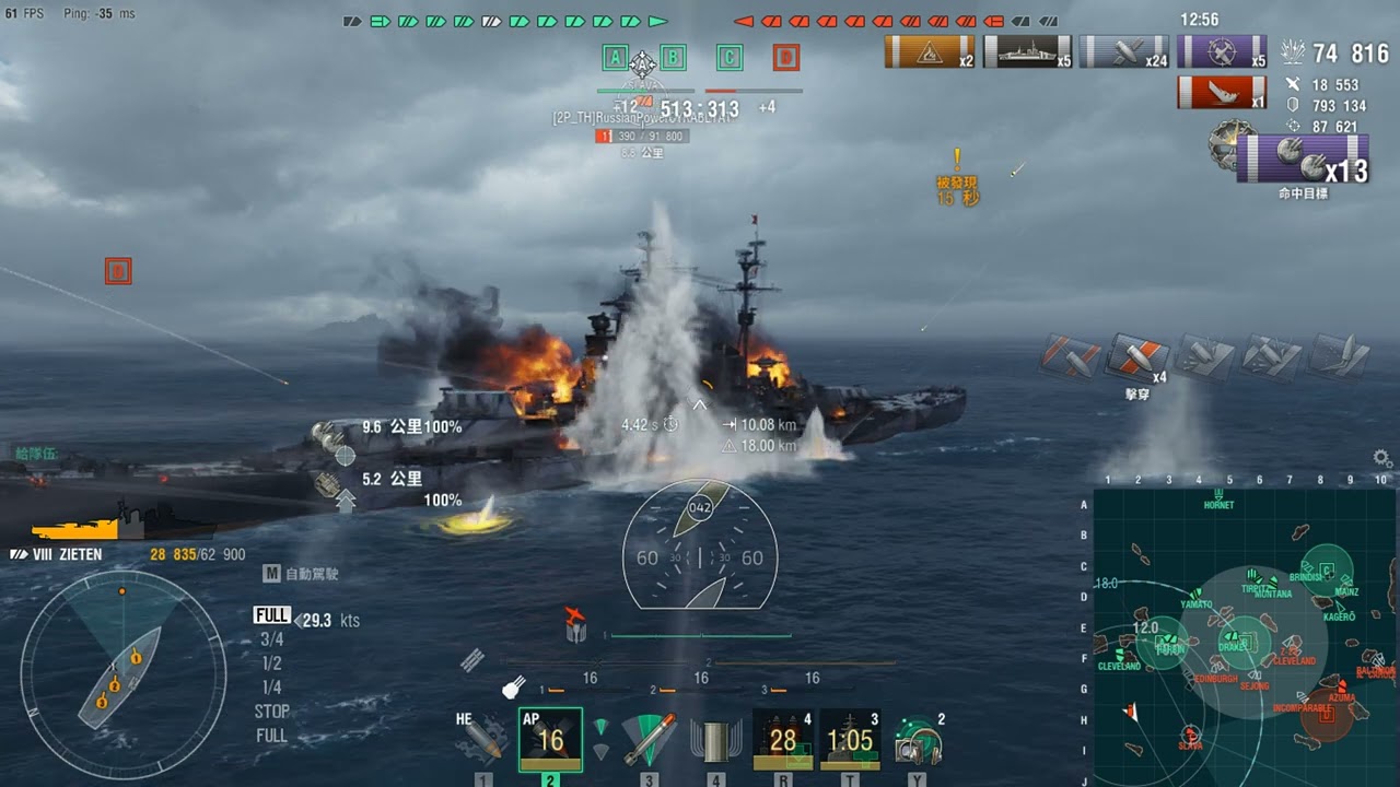 戰艦世界 德戰 二線 T8 Zieten (齊藤)