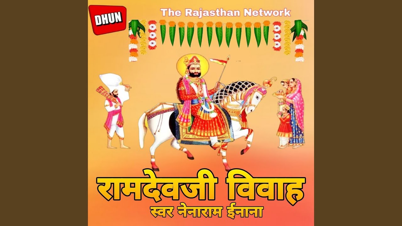 Ramdevji Vivah Pt 1