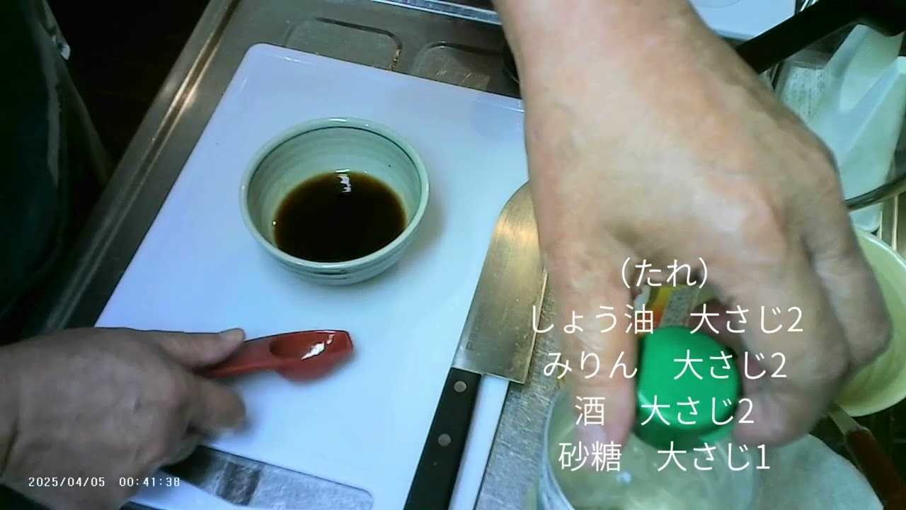 私にもできた！70歳・一人暮らしの簡単ごはん　ー今回は鶏もも肉の照り焼きですー