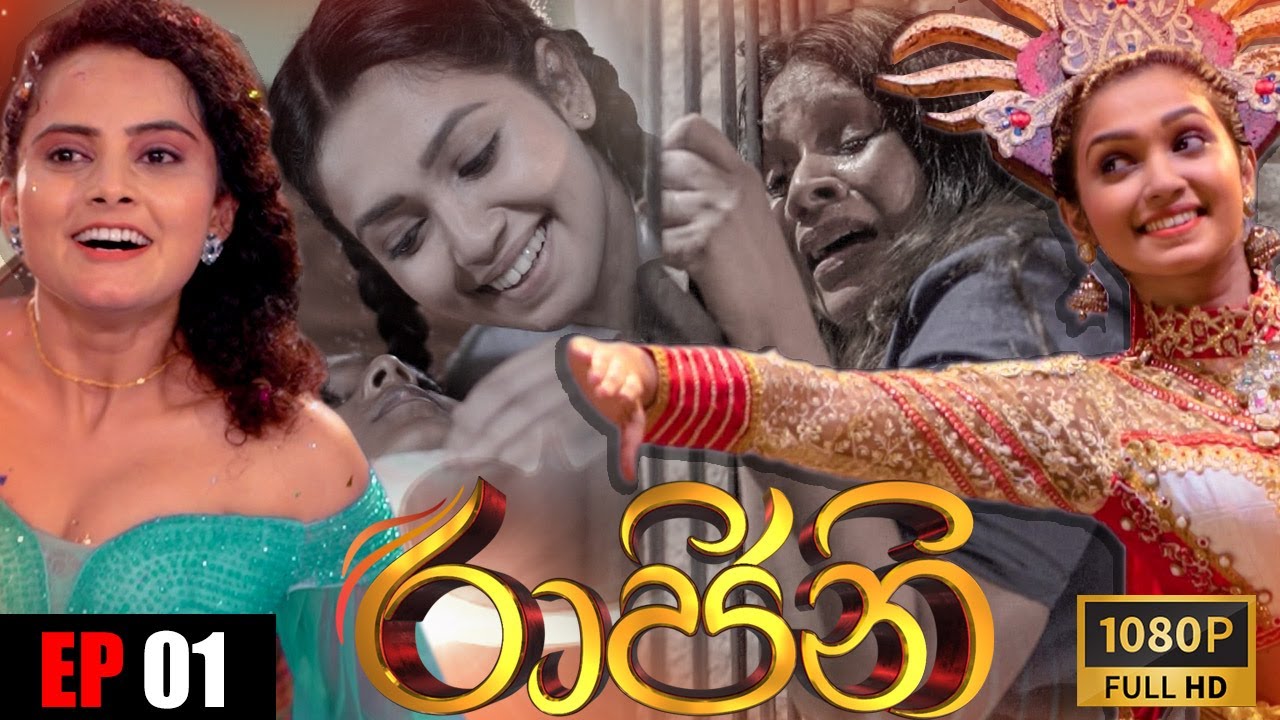 Raajini | Episode 01 28th March 2022
