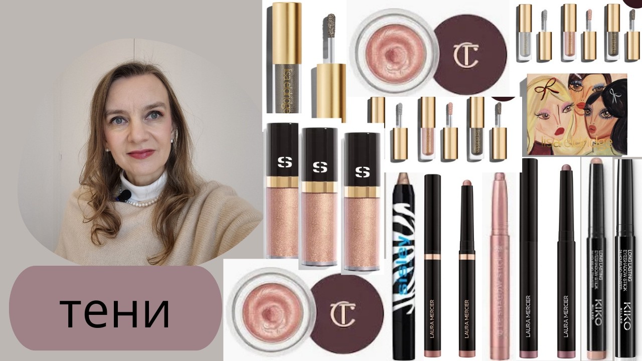 Тени: стики, кремовые, жидкие. Какие выбрать ?