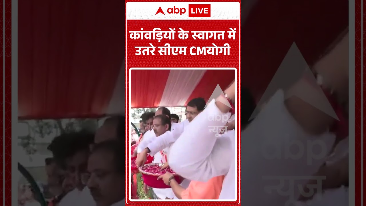 Viral Video : कांवड़ियों के स्वागत में उतरे सीएम CM योगी | #viral #meerut #cmyogi