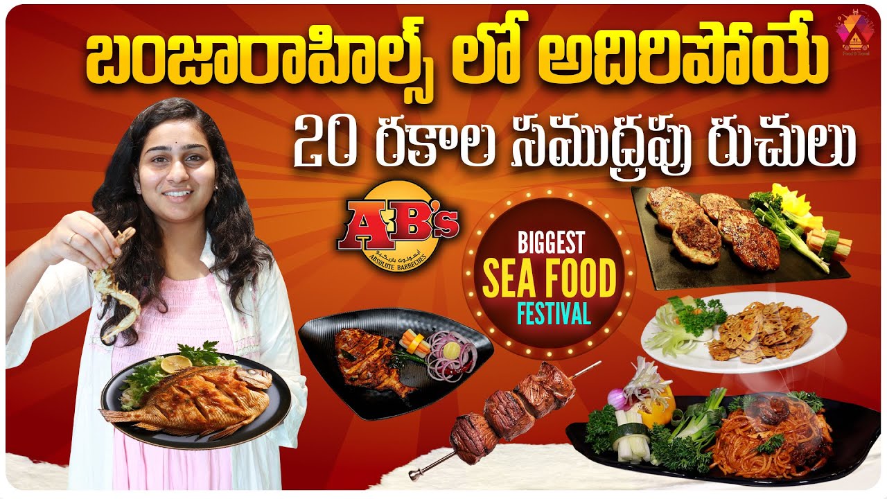 20 రకాల సముద్రపు రుచులు | AB's - Absolute Barbecues Hyderabad | Biggest Sea Food Festival | Aadhan