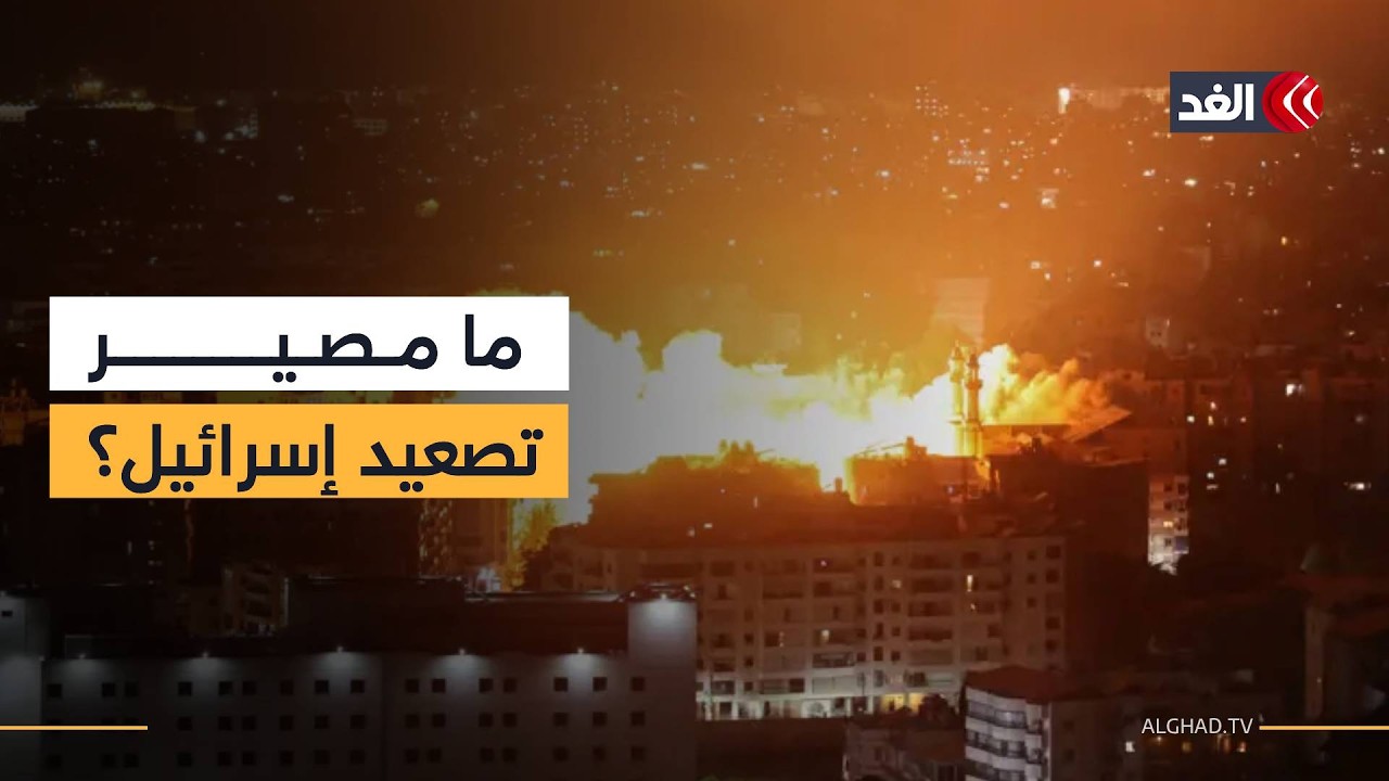إلى أين يصل التصعيد الإسرائيلي في لبنان؟ قراءة في التداعيات والنتائج مع سامي كليب