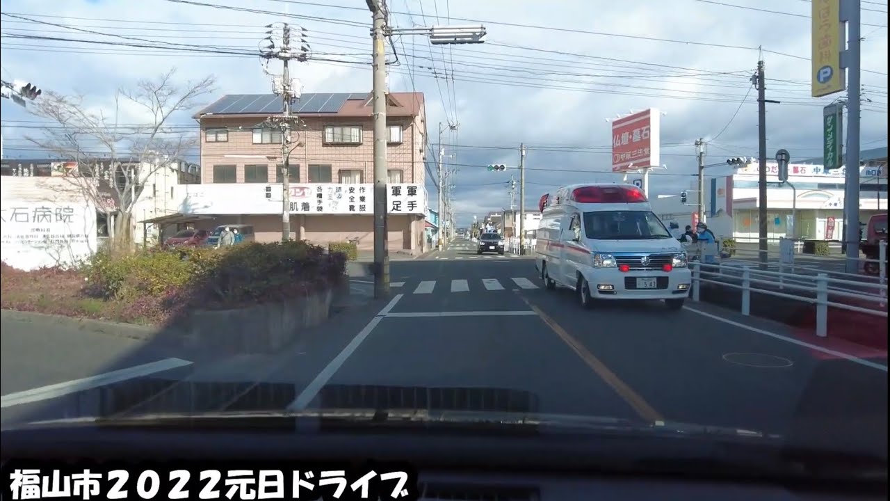 2022年元日福山市ドライブ（レジャックス福山店：西新涯～川口～入江大橋～東深津～南蔵王：釣具のポイント福山店まで）