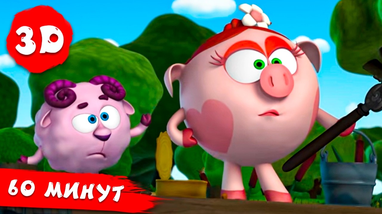 Смешарики 3D Новые приключения | Час вместе с любимыми героями! Часть 34