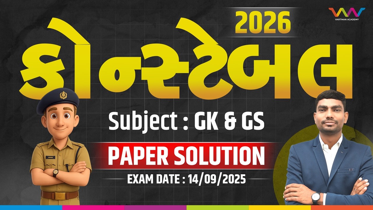 Constable Paper Solution 2026 | GK - GS by Akash Patel Sir |  Vartman Academy |