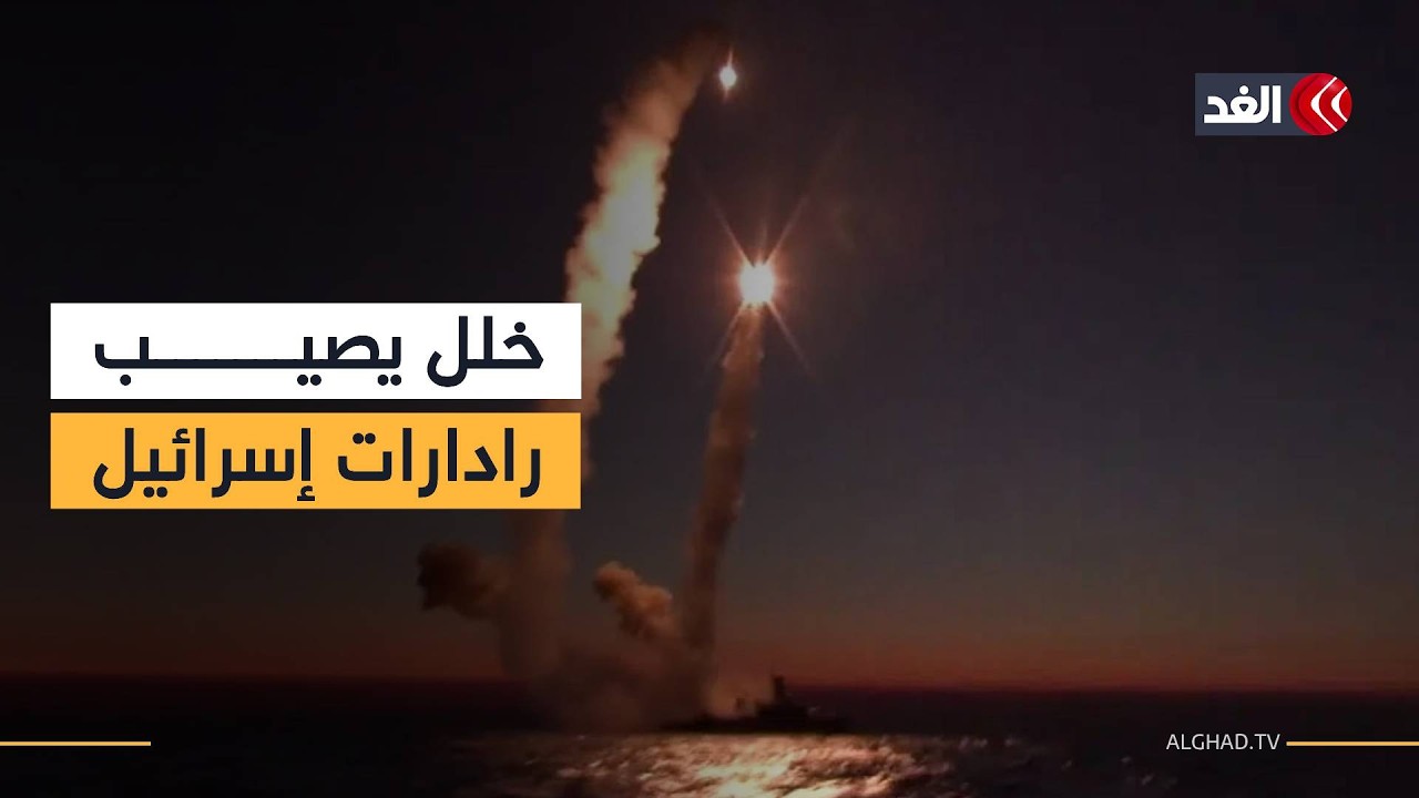 رشقة صاروخية جديدة من إيران تجاه شمال إسرائيل.. ماذا حدث؟