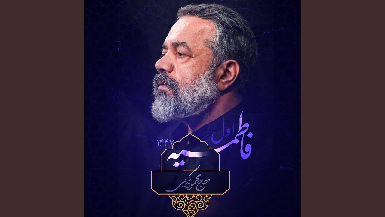 To Zahrayi