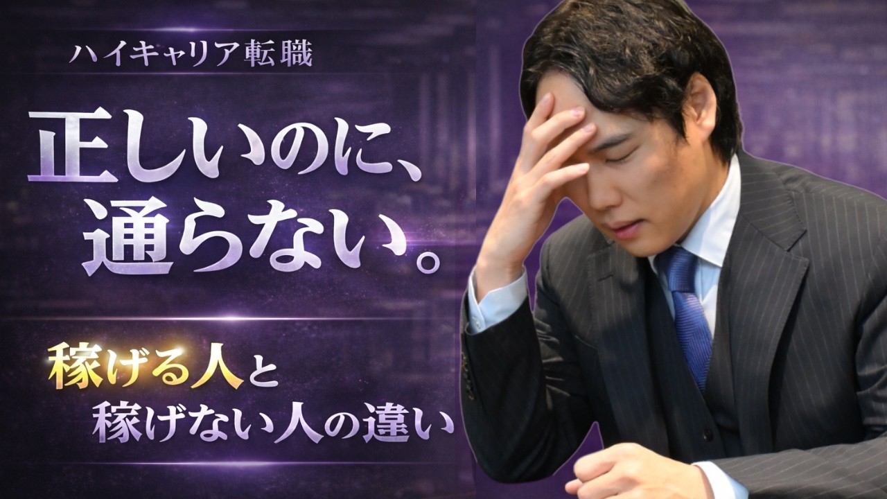 コンサルファームから事業会社経営企画に転職するとキャリアはどう変わるか？