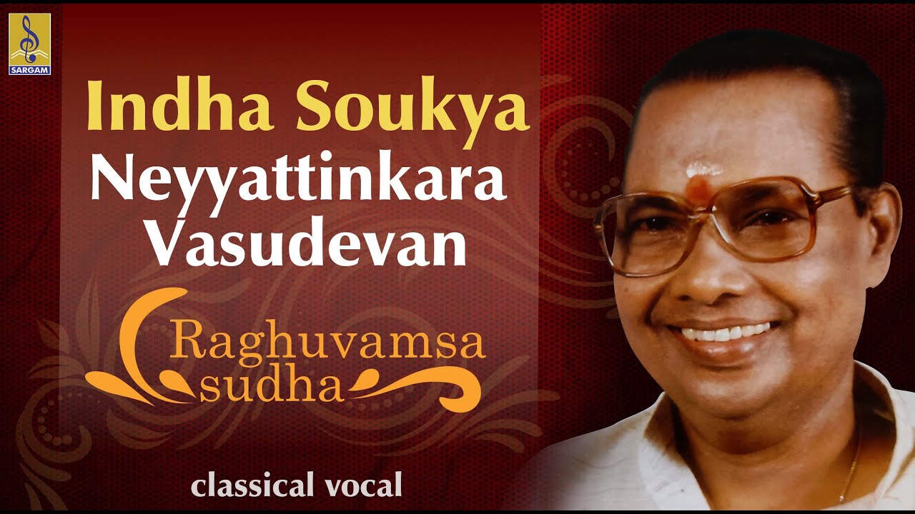 Indha soukya  | Carnatic Classical Vocal song  | Neyyattinkara Vasudevan | Reghuvamsa Sudha