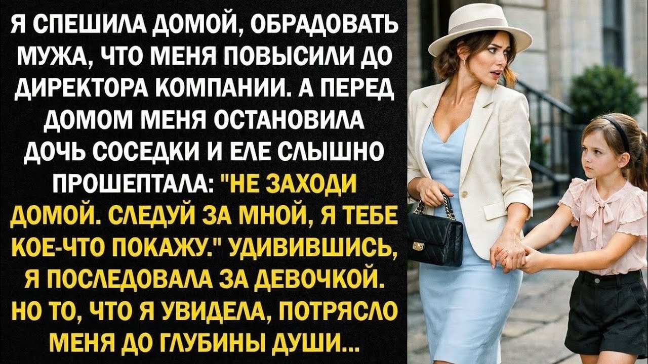 «Я спешила домой с радостной новостью… Но у порога дома меня ждало предательство»