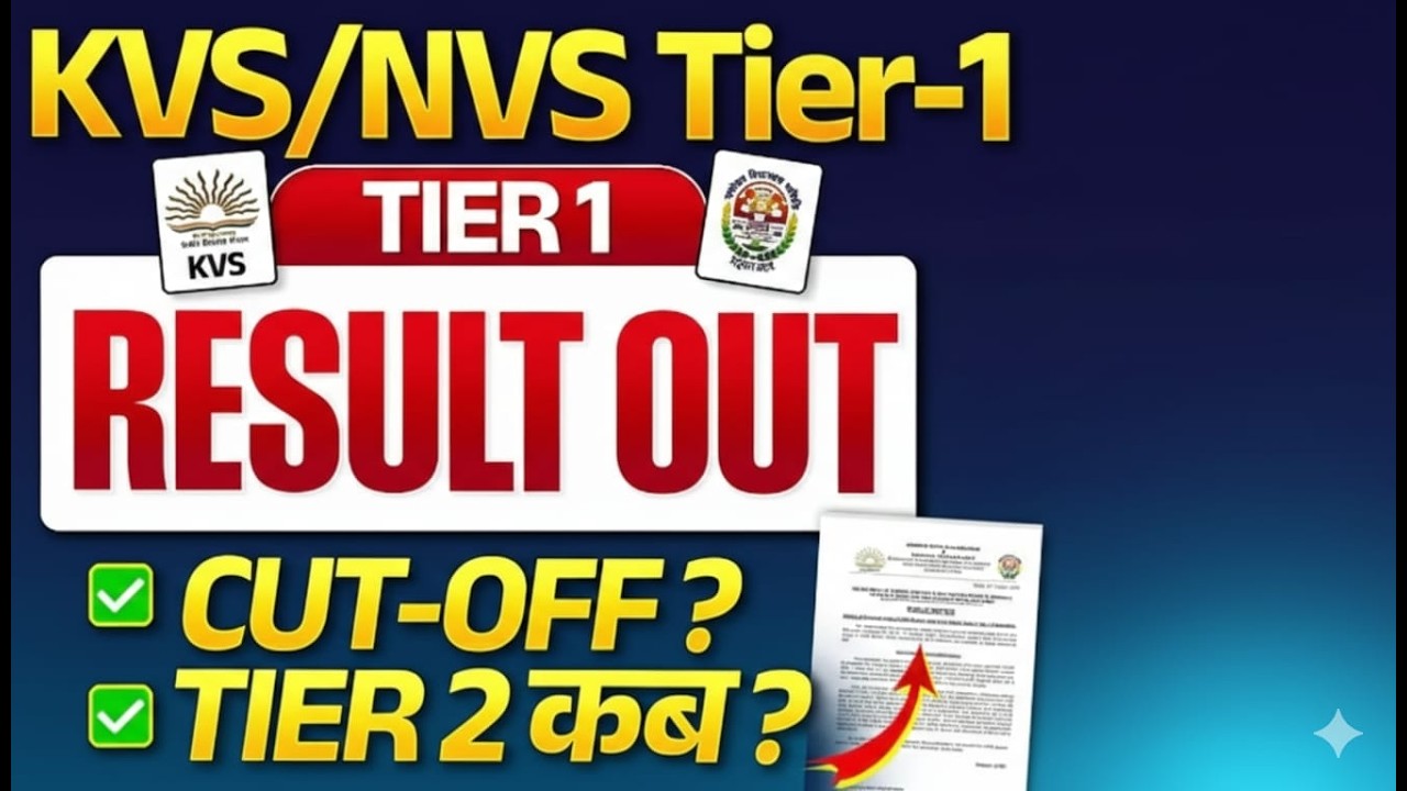 KVS NVS Result 2026 OUT | KVS NVS Result Kaise Dekhe ? | KVS NVS Tier 1 Result 2026
