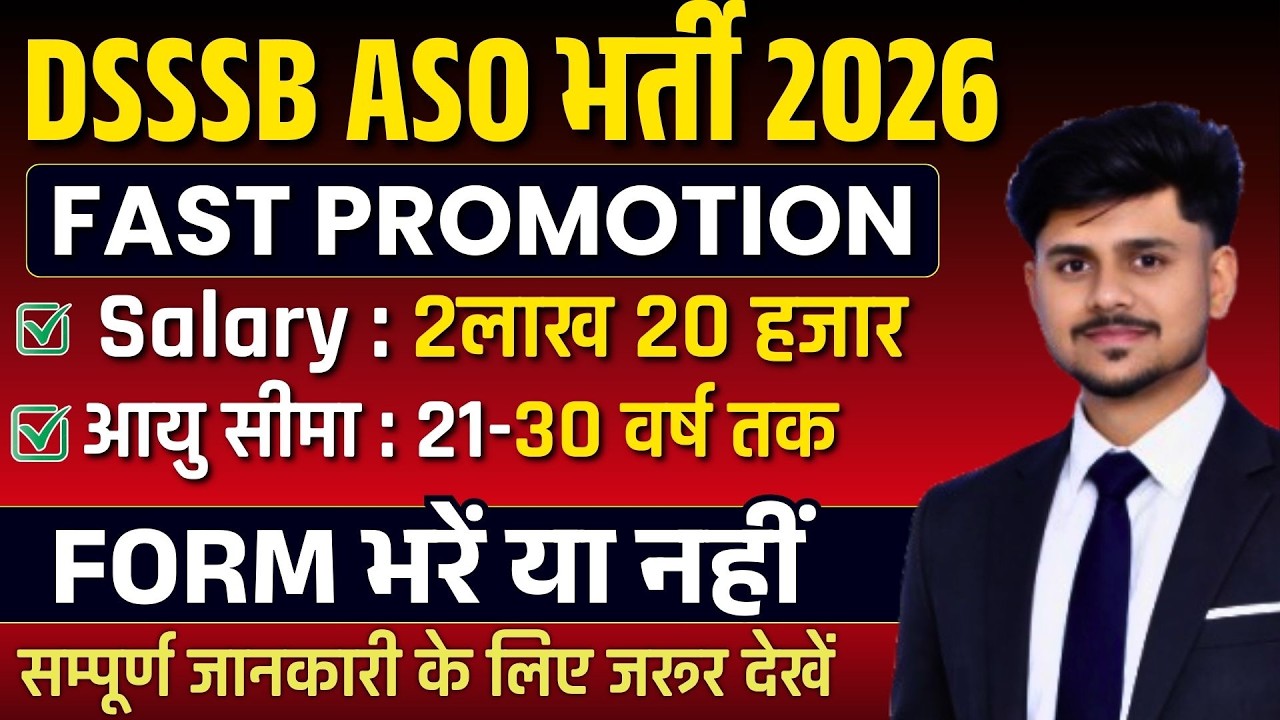 DSSSB ASO Job Profile | DSSSB ASO Salary & Promotion